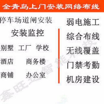 青島弱電工程與計(jì)算機(jī)系統(tǒng)集成 構(gòu)建智能化城市的核心技術(shù)