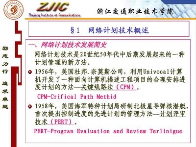 計(jì)算機(jī)網(wǎng)絡(luò)工程施工中的網(wǎng)絡(luò)圖進(jìn)度計(jì)劃應(yīng)用與管理
