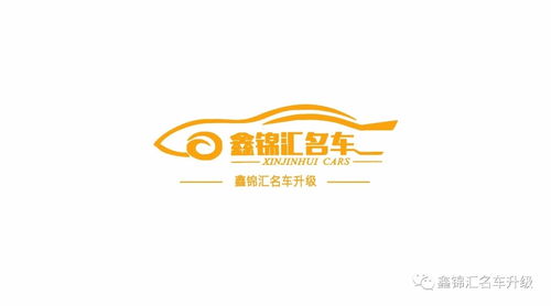 深圳鑫錦匯名車升級新春賀詞